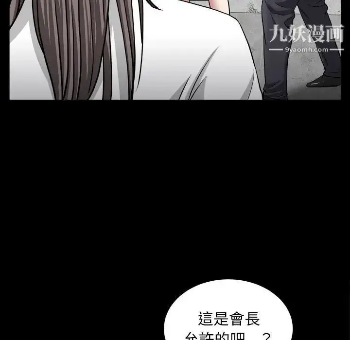 漫画《枷锁2：赤脚》第25话第121张图