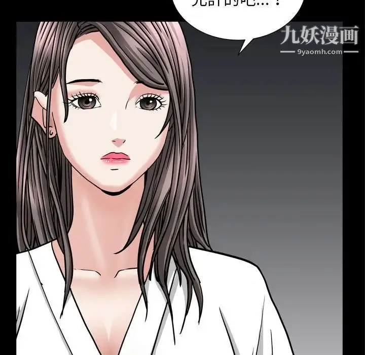 漫画《枷锁2：赤脚》第25话第122张图