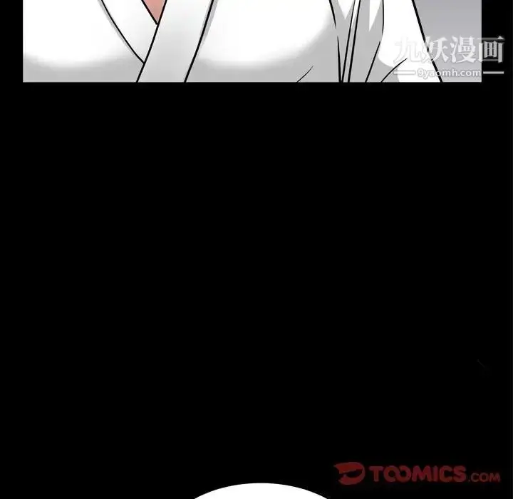 漫画《枷锁2：赤脚》第25话第123张图