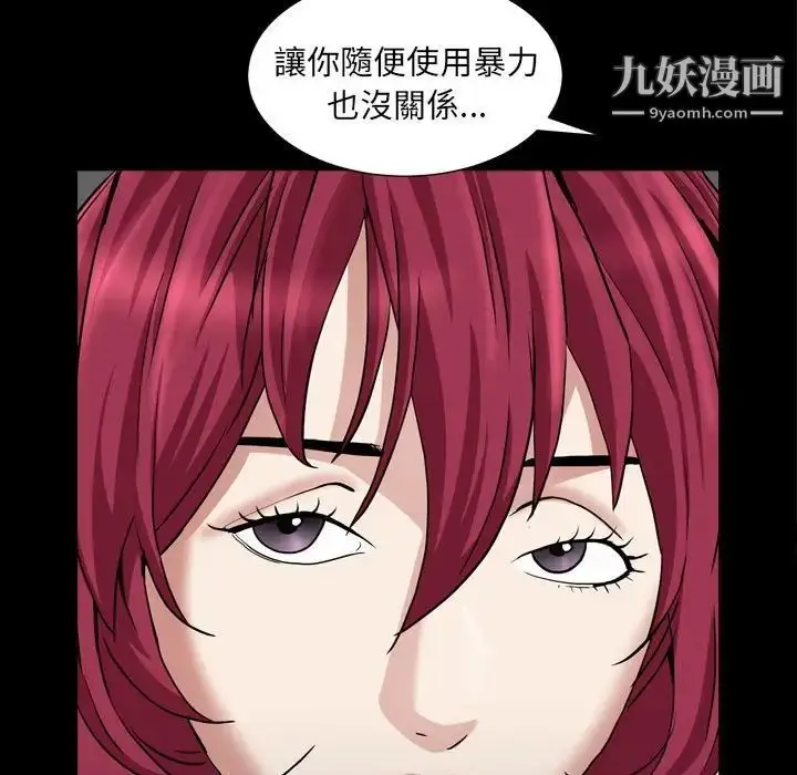 漫画《枷锁2：赤脚》第25话第124张图