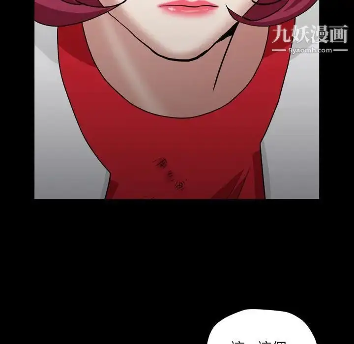 漫画《枷锁2：赤脚》第25话第125张图
