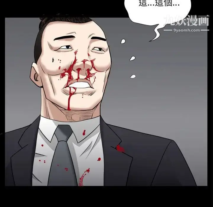 漫画《枷锁2：赤脚》第25话第126张图