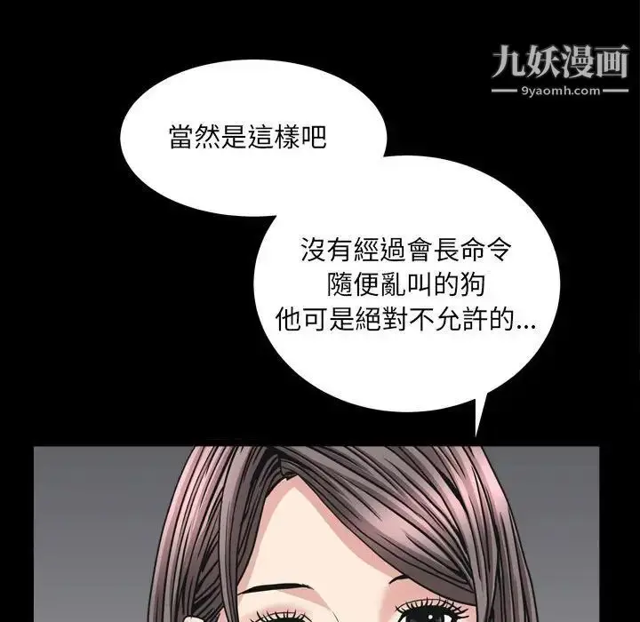 漫画《枷锁2：赤脚》第25话第127张图