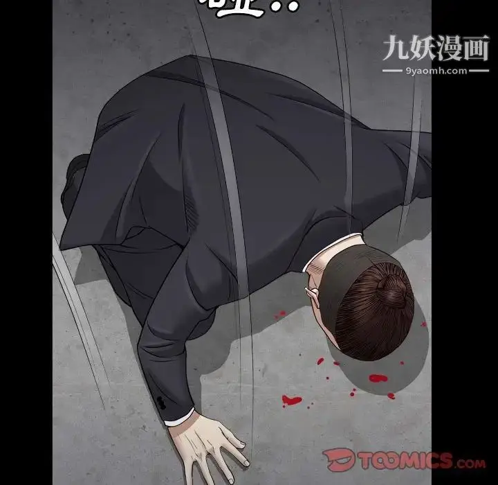 漫画《枷锁2：赤脚》第25话第129张图