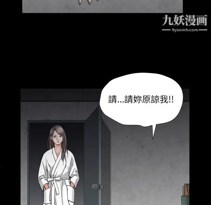 漫画《枷锁2：赤脚》第25话第130张图