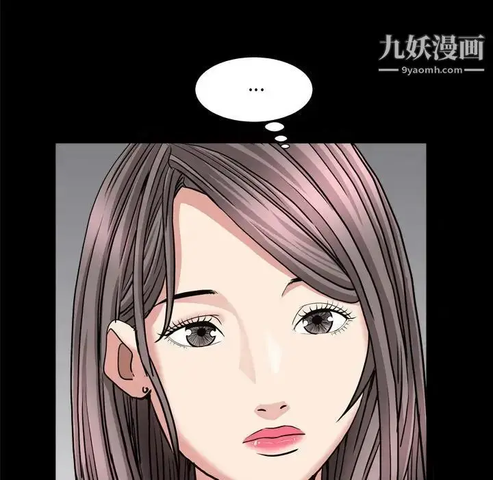 漫画《枷锁2：赤脚》第25话第132张图