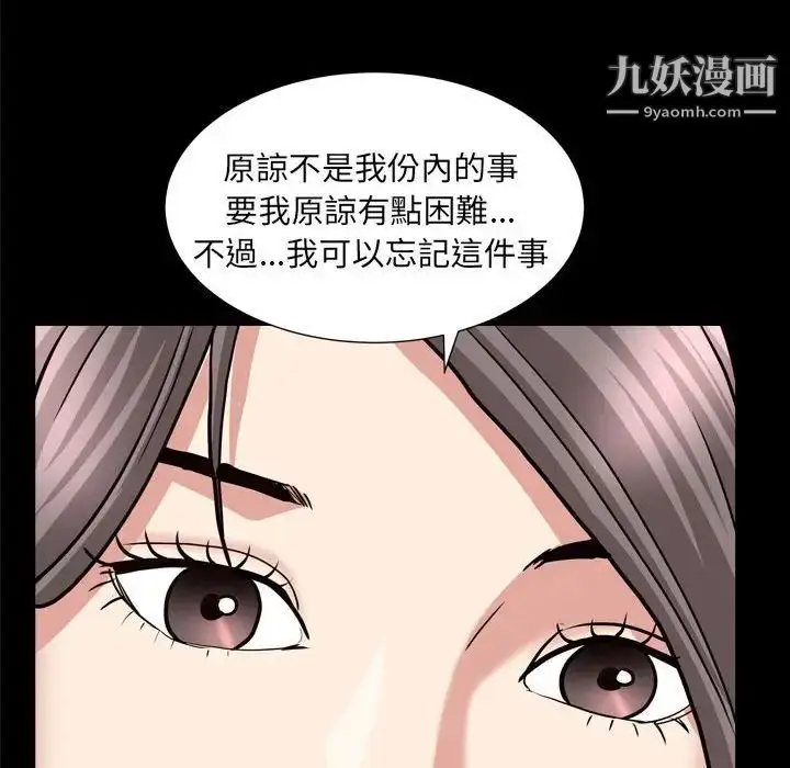 漫画《枷锁2：赤脚》第25话第134张图
