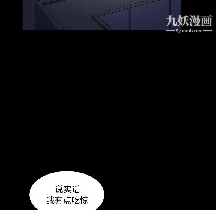 漫画《枷锁2：赤脚》第25话第14张图