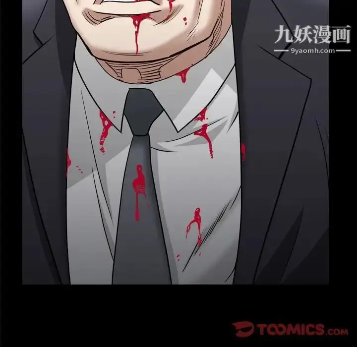 漫画《枷锁2：赤脚》第25话第141张图