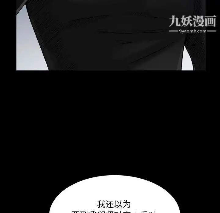 漫画《枷锁2：赤脚》第25话第16张图