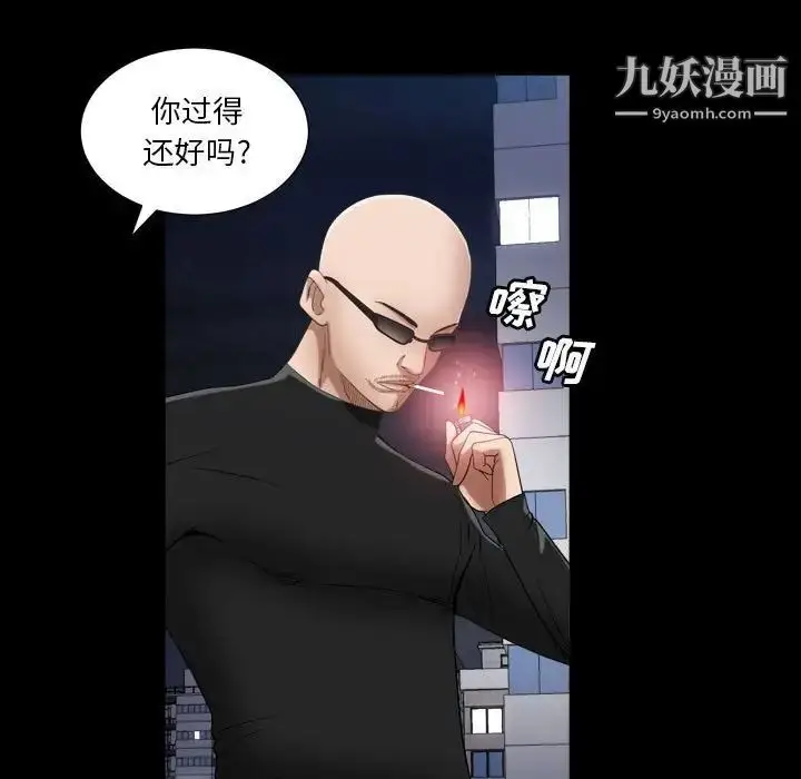 漫画《枷锁2：赤脚》第25话第19张图