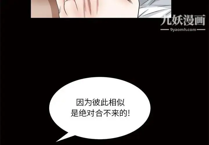 漫画《枷锁2：赤脚》第25话第2张图