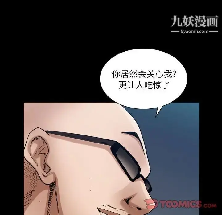 漫画《枷锁2：赤脚》第25话第21张图