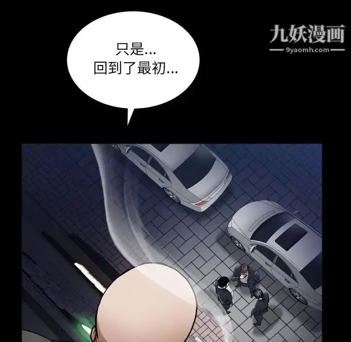 漫画《枷锁2：赤脚》第25话第25张图