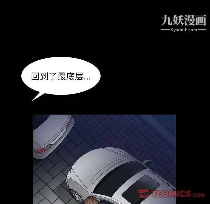 漫画《枷锁2：赤脚》第25话第27张图