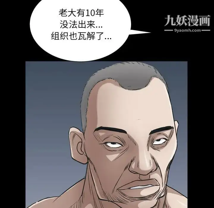 漫画《枷锁2：赤脚》第25话第29张图