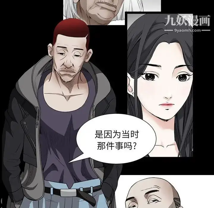 漫画《枷锁2：赤脚》第25话第31张图