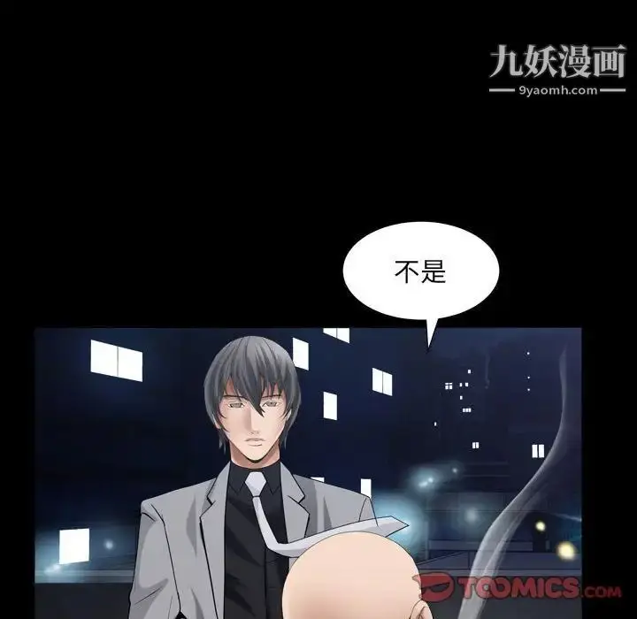 漫画《枷锁2：赤脚》第25话第33张图