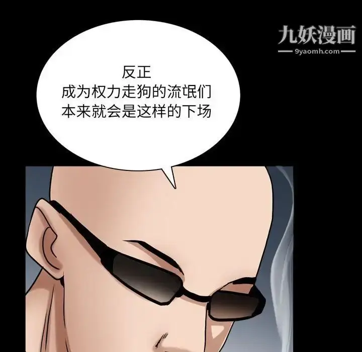 漫画《枷锁2：赤脚》第25话第35张图