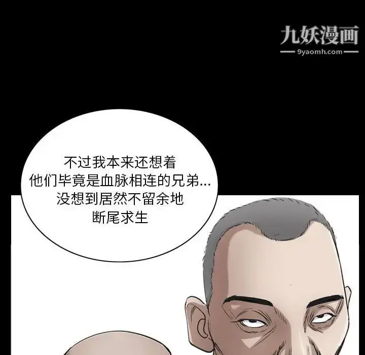 漫画《枷锁2：赤脚》第25话第37张图