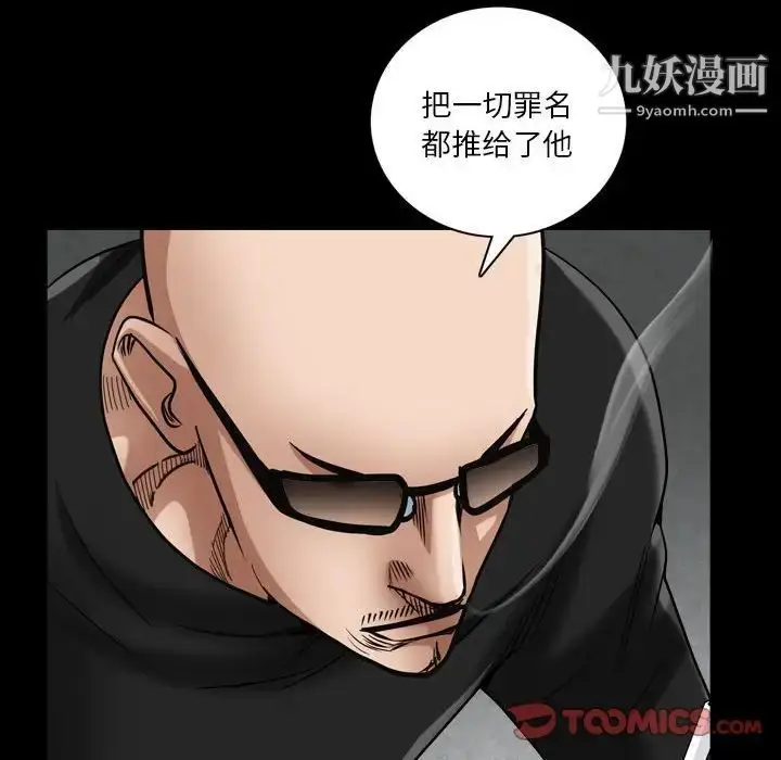 漫画《枷锁2：赤脚》第25话第39张图