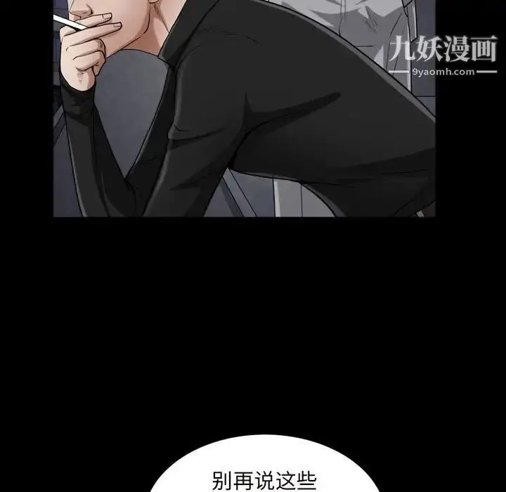 漫画《枷锁2：赤脚》第25话第42张图