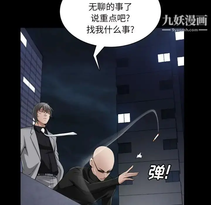 漫画《枷锁2：赤脚》第25话第43张图