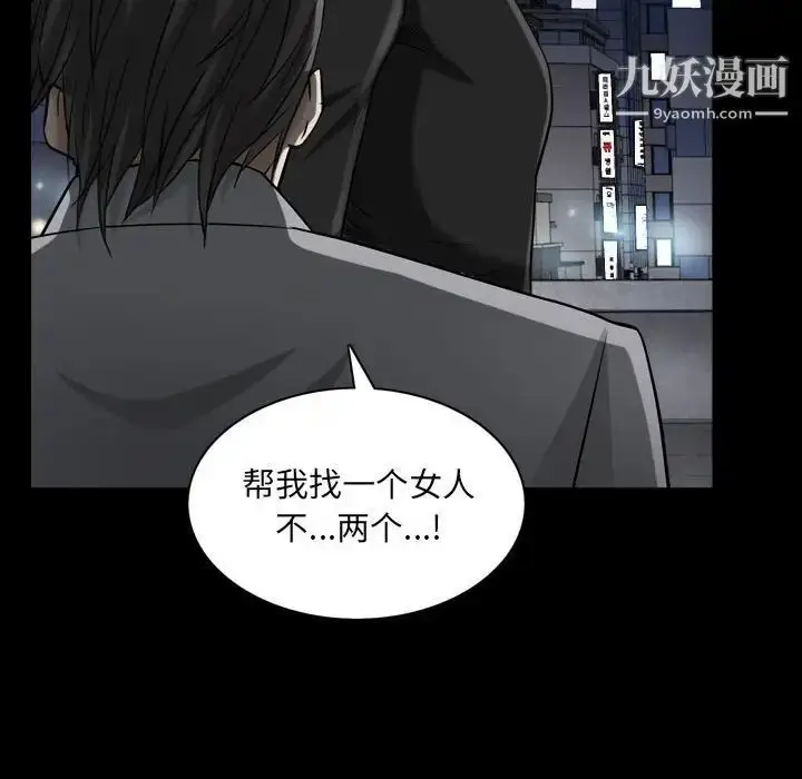 漫画《枷锁2：赤脚》第25话第46张图
