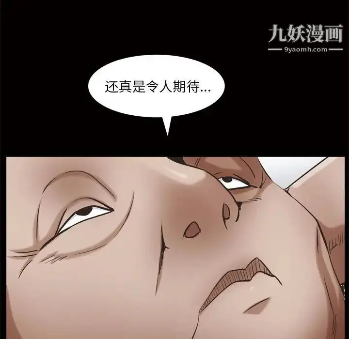 漫画《枷锁2：赤脚》第25话第5张图