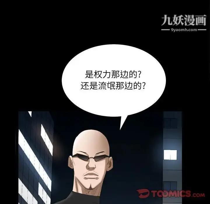 漫画《枷锁2：赤脚》第25话第51张图