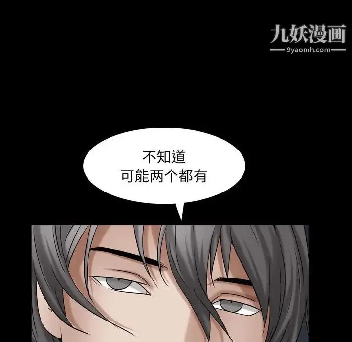 漫画《枷锁2：赤脚》第25话第53张图