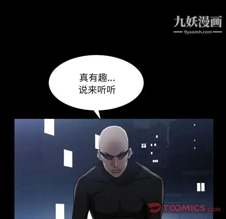 漫画《枷锁2：赤脚》第25话第57张图