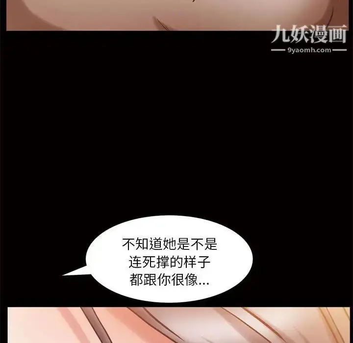 漫画《枷锁2：赤脚》第25话第6张图