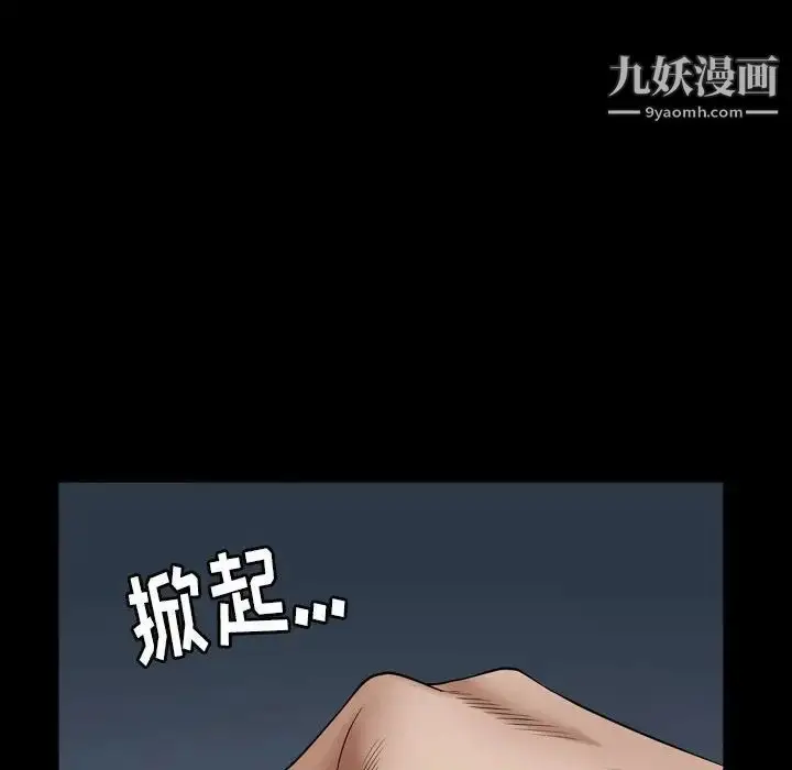漫画《枷锁2：赤脚》第25话第71张图