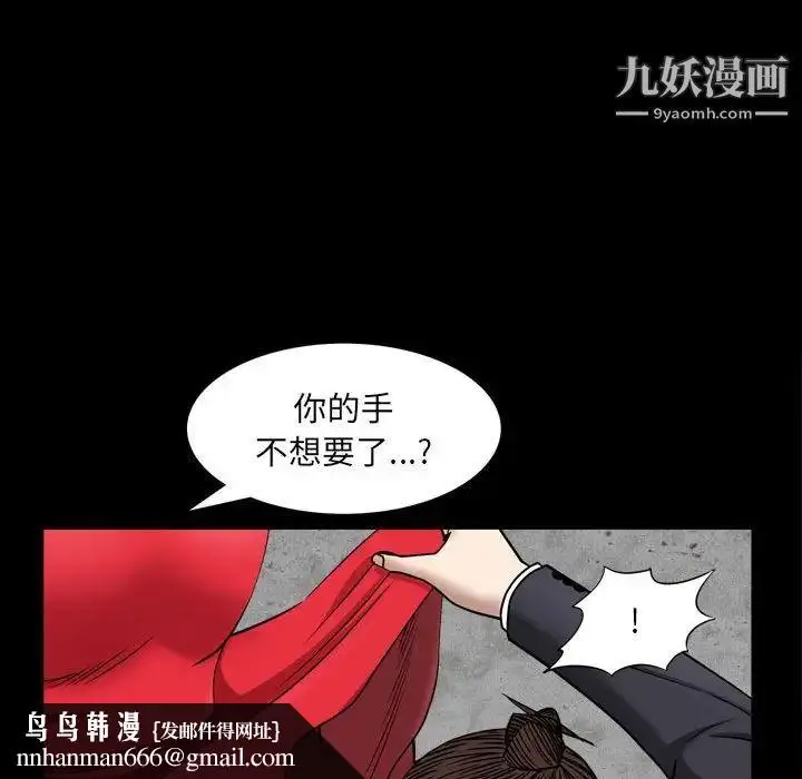 漫画《枷锁2：赤脚》第25话第77张图