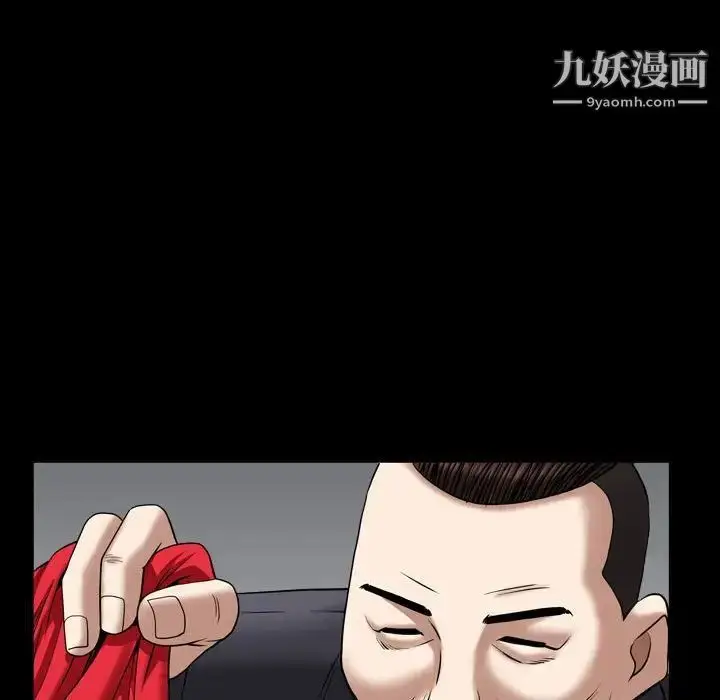 漫画《枷锁2：赤脚》第25话第79张图