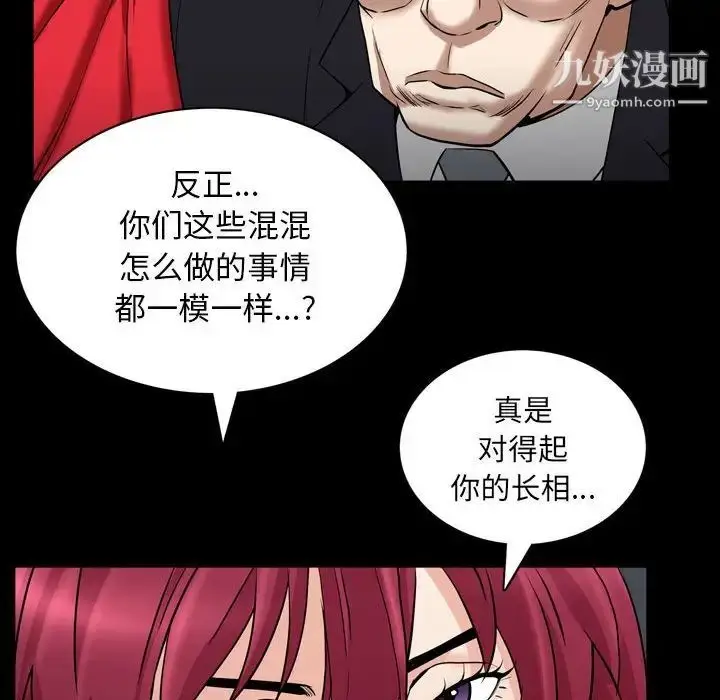 漫画《枷锁2：赤脚》第25话第80张图