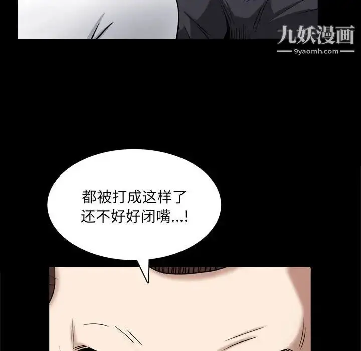 漫画《枷锁2：赤脚》第25话第83张图