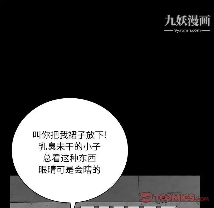 漫画《枷锁2：赤脚》第25话第87张图
