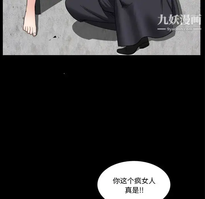 漫画《枷锁2：赤脚》第25话第91张图