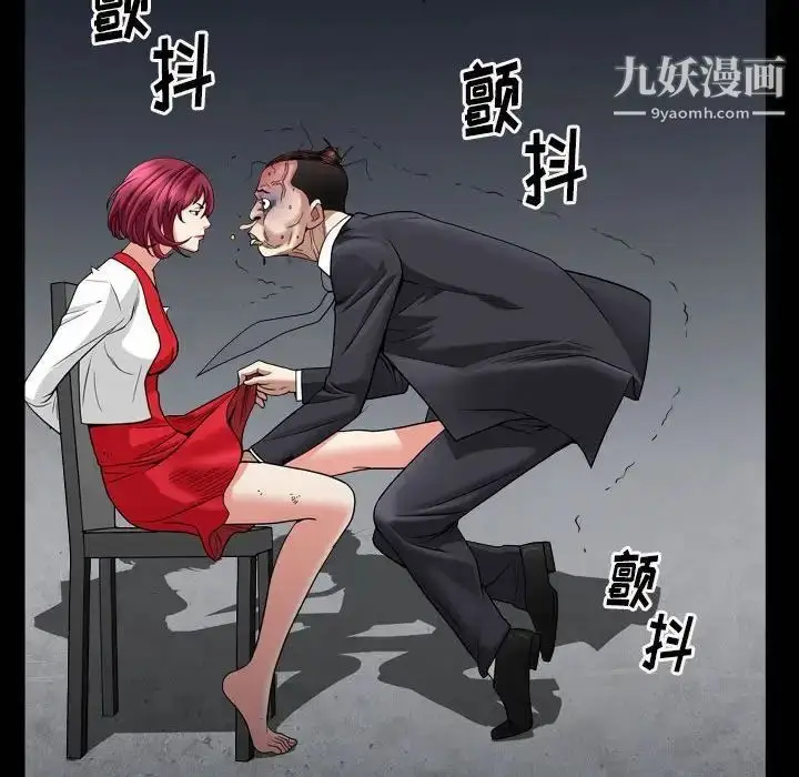 漫画《枷锁2：赤脚》第25话第98张图