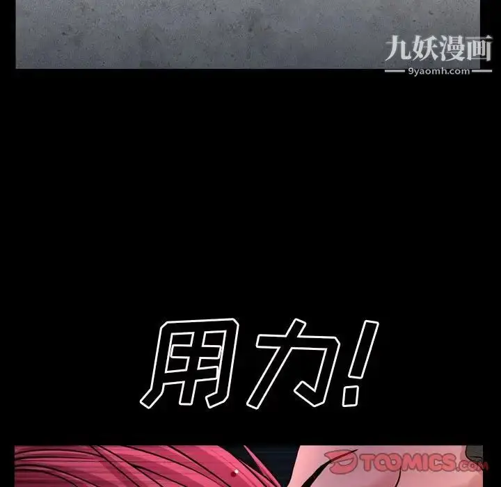 漫画《枷锁2：赤脚》第25话第99张图