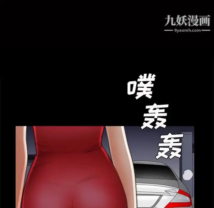 漫画《枷锁2：赤脚》第55话第10张图