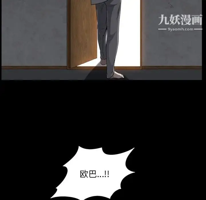 漫画《枷锁2：赤脚》第55话第109张图
