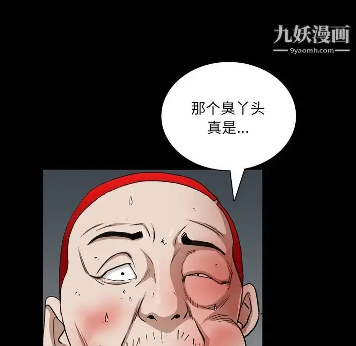 漫画《枷锁2：赤脚》第55话第116张图