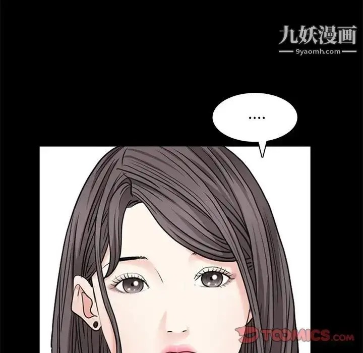 漫画《枷锁2：赤脚》第55话第12张图