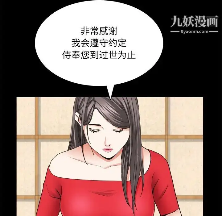 漫画《枷锁2：赤脚》第55话第17张图