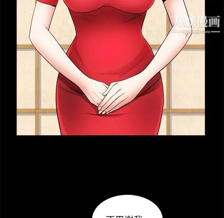漫画《枷锁2：赤脚》第55话第18张图