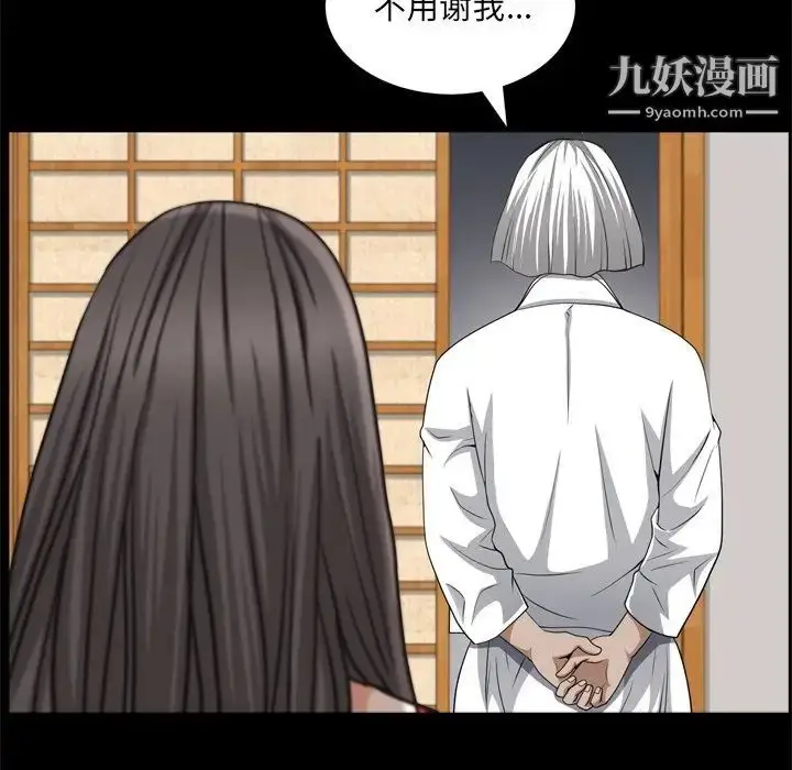 漫画《枷锁2：赤脚》第55话第19张图