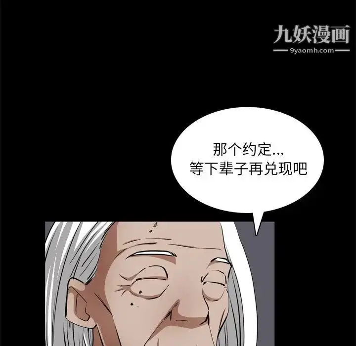 漫画《枷锁2：赤脚》第55话第20张图